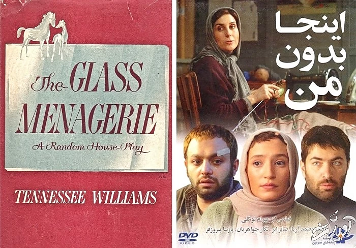 پوستر فیلم اینجا بدون من